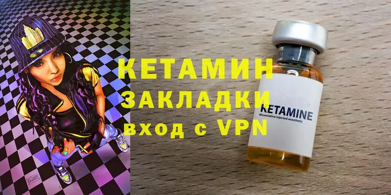 КЕТАМИН VHQ  Алатырь 